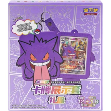 Pokémon - Gengar Gift Box - CHN